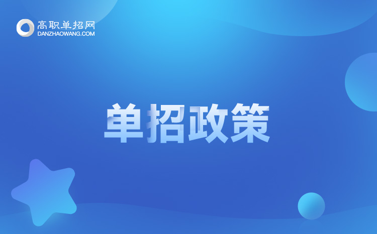 2021年江西省普通高校招生提前批高職（專科）錄取開(kāi)始
