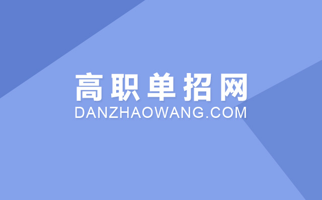 2022年河南洛陽(yáng)單招學(xué)校有哪些