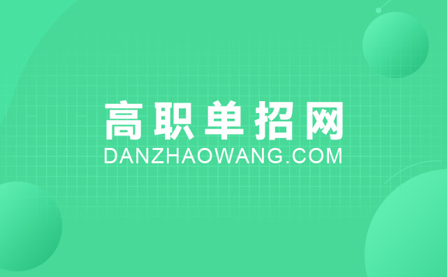 2022年江西單招學(xué)校排名榜