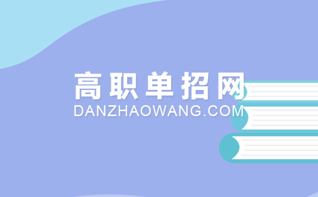 2022年吉林單招學(xué)校有哪些