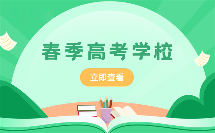 2023年春季單招變難了嗎 2023年春季高考通過率大不大 2023年春季單招變難了嗎 2023年春季高考通過率大不大