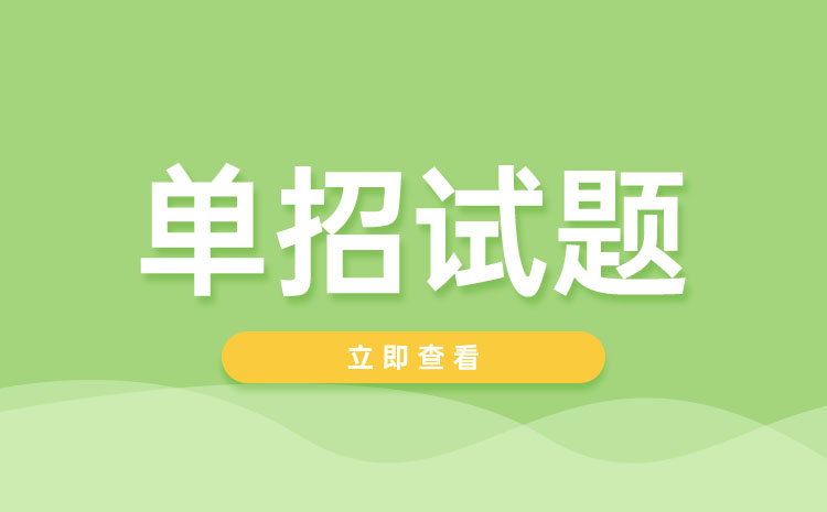 2023年寧夏高職單招模擬試題(十)