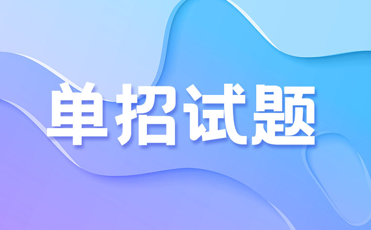 廣西2023年高職單招模擬試題(七)
