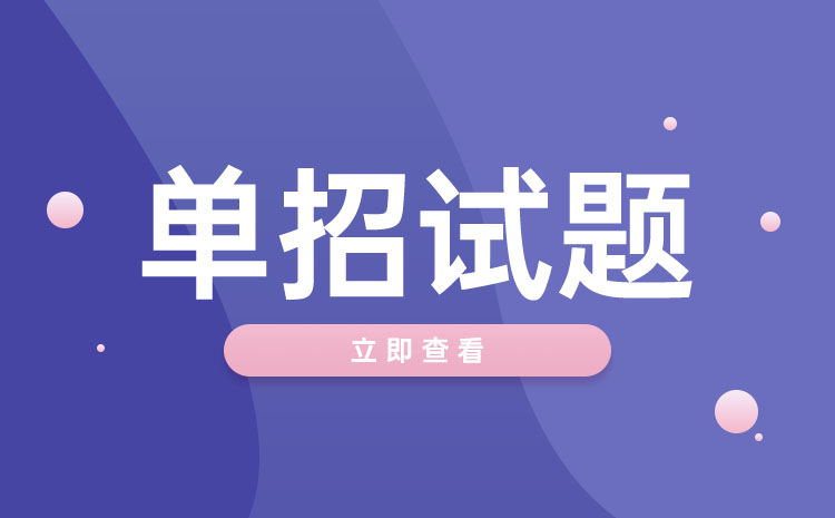 2023年寧夏高職單招模擬試題(九)