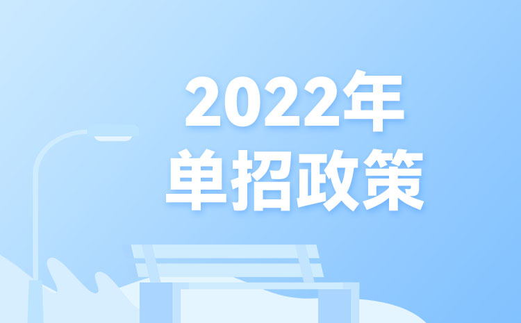 寧夏分類考試2022年招生政策 寧夏分類考試報(bào)考類別 寧夏分類考試2022年招生政策 寧夏分類考試報(bào)考類別