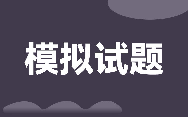 吉林2023年高職單招模擬試題(五)