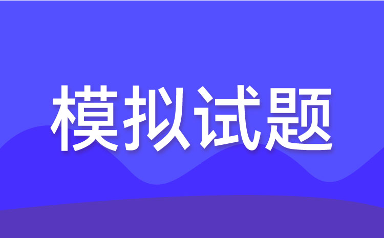 2023年新疆高職單招模擬試題(七)