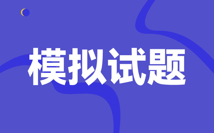 內(nèi)蒙古能源職業(yè)學(xué)院2023年高職單招數(shù)學(xué)模擬試題