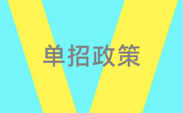 寧夏分類考試報(bào)名條件 寧夏分類考試報(bào)名條件