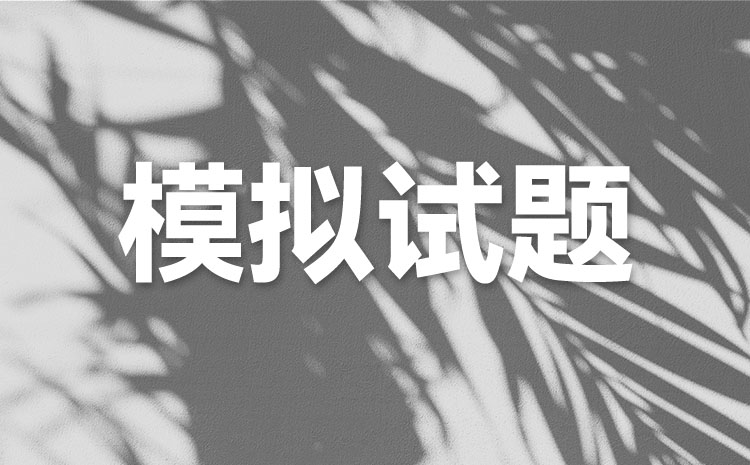 2023年湖南高職單招模擬試題(三)