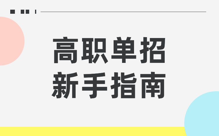 單招只考了150分能上嗎