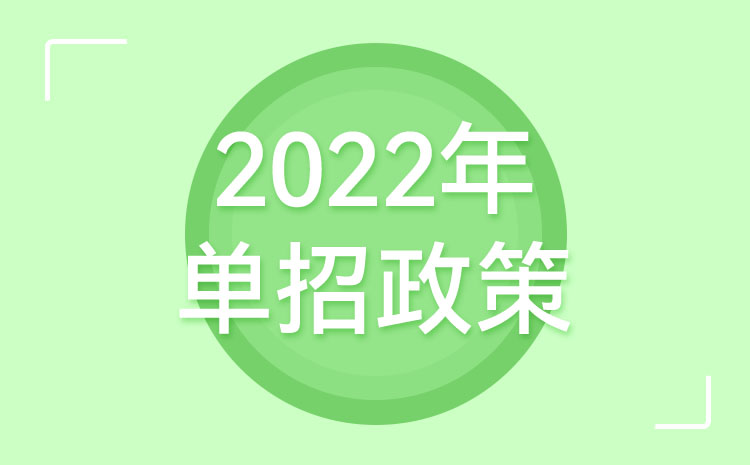 廣西省2022年高職單招考試內(nèi)容是哪些