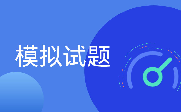 內蒙古農業(yè)大學職業(yè)技術學院2024年單招英語模擬試題