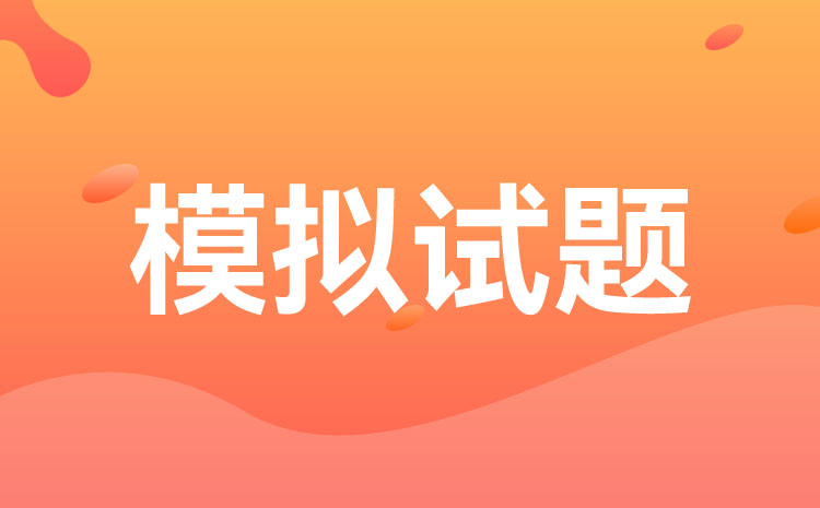 2024年興安職業(yè)技術(shù)學院單招語文模擬試題