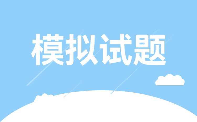 赤峰工業(yè)職業(yè)技術(shù)學(xué)院2023年高職單招數(shù)學(xué)模擬試題