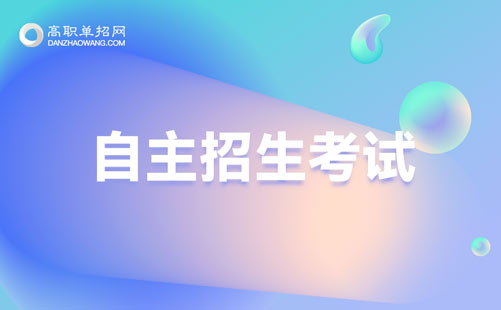 2022年上海市普通高校自主招生統(tǒng)一文化考試考試說(shuō)明英語(yǔ)科詞匯表