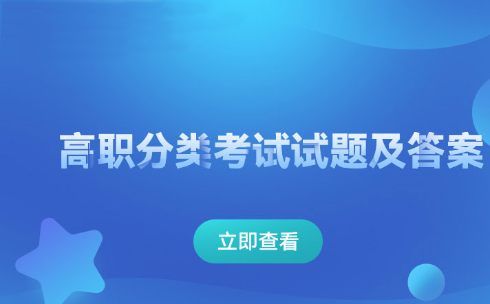 2023年河南高職單招模擬試題(六)
