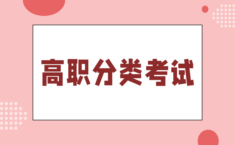 分類招生考200分能過嗎,考試試題難度程度怎么樣