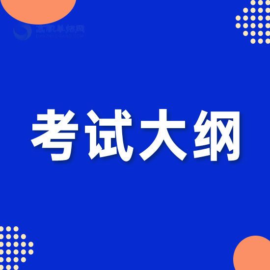 石家莊科技職業(yè)學(xué)院單招考試內(nèi)容及大綱