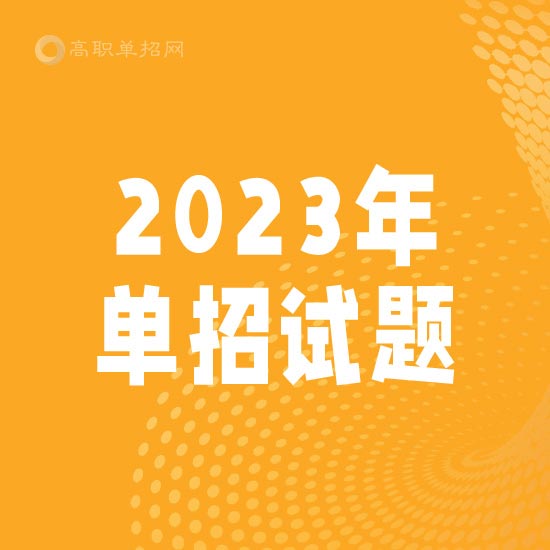 扎蘭屯職業(yè)學院2024年單招數學模擬試題