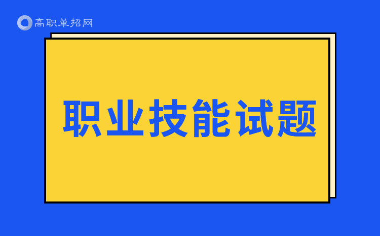 2024年內(nèi)蒙古農(nóng)業(yè)大學(xué)職業(yè)技術(shù)學(xué)院?jiǎn)握姓Z(yǔ)文模擬試題
