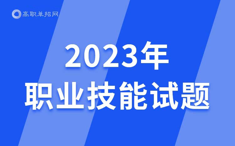 烏海職業(yè)技術(shù)學(xué)院2023年高職單招語(yǔ)文模擬試題