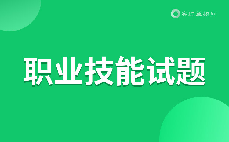 興安職業(yè)技術(shù)學(xué)院2023年高職單招數(shù)學(xué)模擬試題