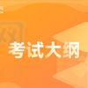 長沙電力職業(yè)技術(shù)學(xué)院單招考試內(nèi)容及大綱