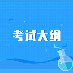 安徽警官職業(yè)學(xué)院2024年分類(lèi)考試招生職業(yè)適應(yīng)性測(cè)試大綱