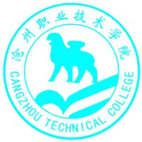 滄州職業(yè)技術(shù)學(xué)院對(duì)口單招