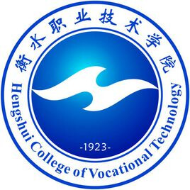 衡水職業(yè)技術(shù)學(xué)院單招