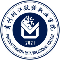 貴州銅仁數(shù)據(jù)職業(yè)學(xué)院單招
