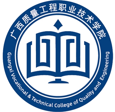 廣西質(zhì)量工程職業(yè)技術學院高考