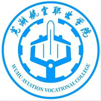 蕪湖航空職業(yè)學(xué)院高考
