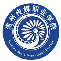 貴州傳媒職業(yè)學(xué)院
