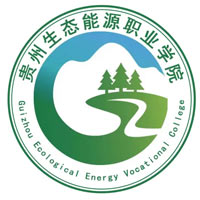 貴州生態(tài)能源職業(yè)學(xué)院?jiǎn)握? title=