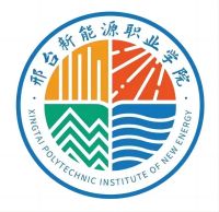 邢臺(tái)新能源職業(yè)學(xué)院?jiǎn)握? title=