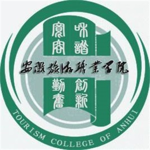 安徽旅游職業(yè)學(xué)院高考
