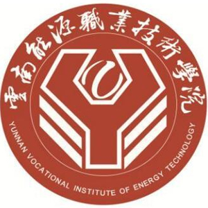 云南能源職業(yè)技術(shù)學(xué)院單招