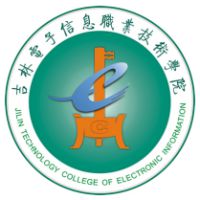 吉林電子信息職業(yè)技術(shù)學(xué)院?jiǎn)握? title=