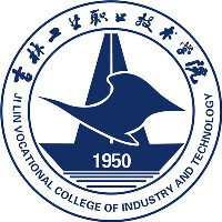 吉林工業(yè)職業(yè)技術學院