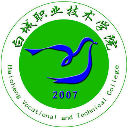 白城職業(yè)技術學院