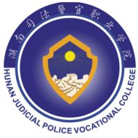 湖南司法警官職業(yè)學(xué)院?jiǎn)握? title=