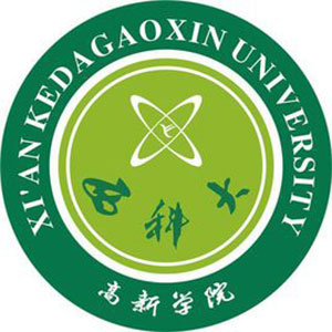 西安科技大學高新學院