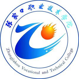 張家口職業(yè)技術學院高考