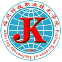 福州科技職業(yè)技術(shù)學(xué)院單招