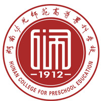 湖南幼兒師范高等專科學校單招