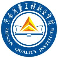 河南質(zhì)量工程職業(yè)學(xué)院高考