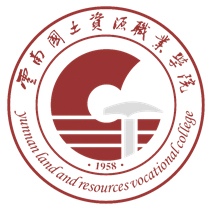 云南國土資源職業(yè)學(xué)院單招