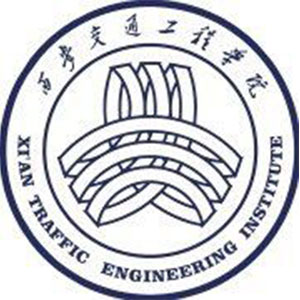 西安交通工程學院